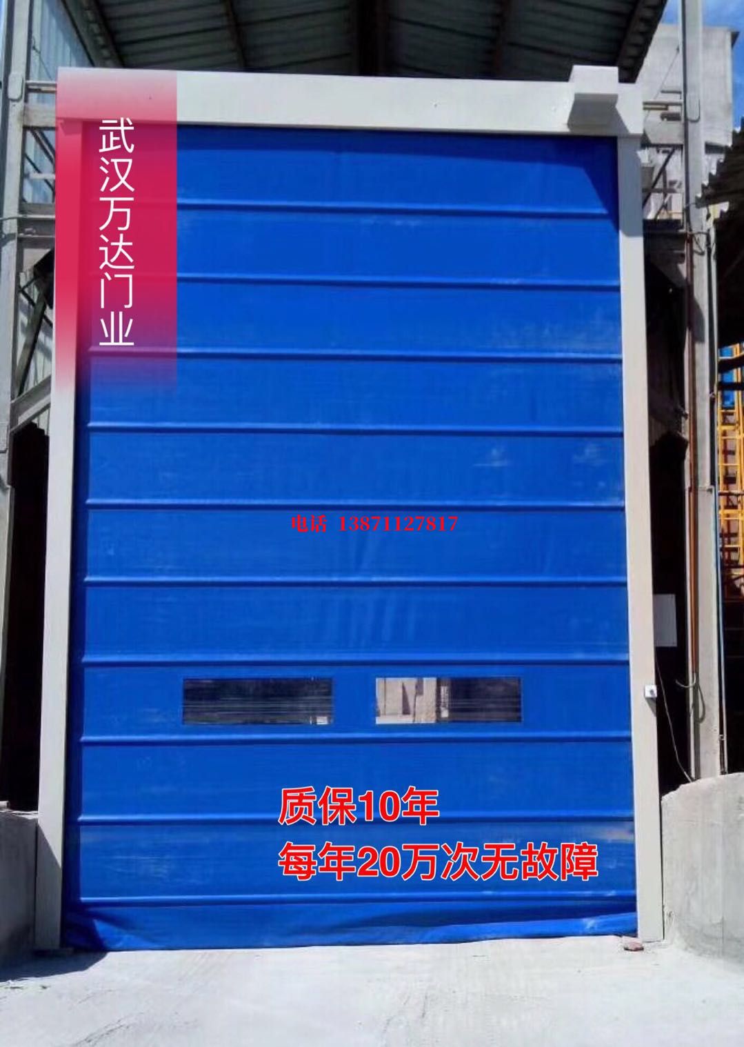 金东防爆卷帘门_COPY